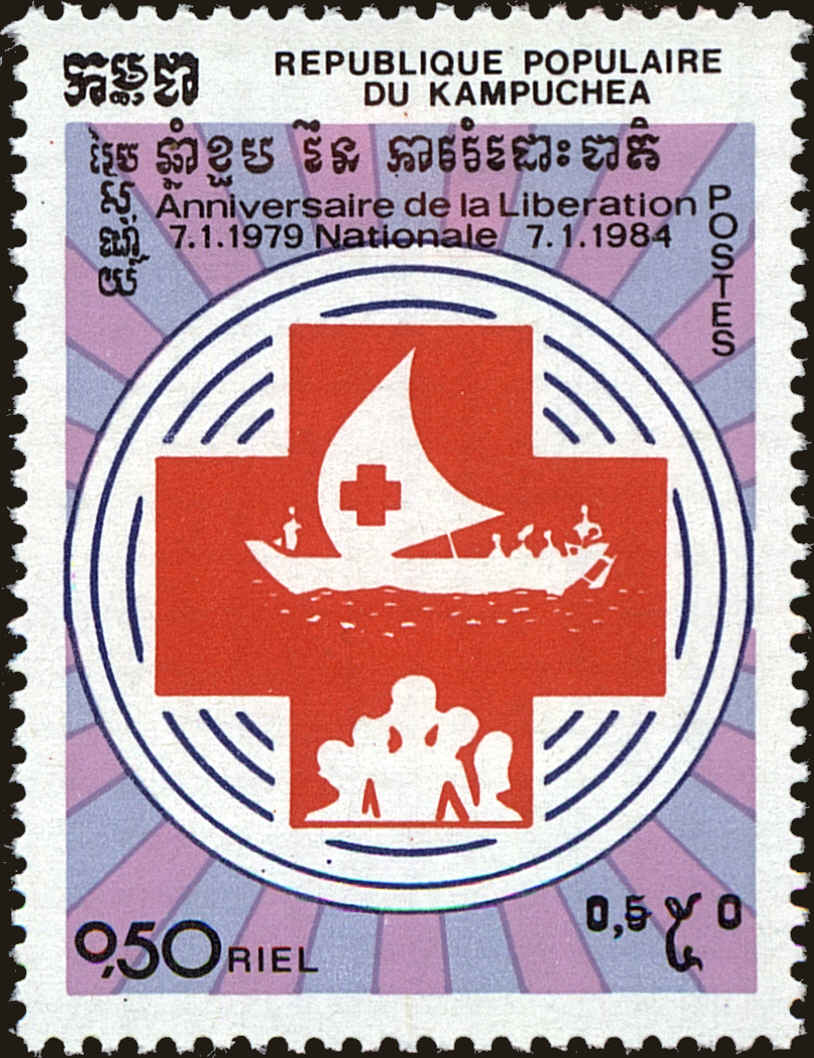 Front view of Cambodia 458 collectors stamp