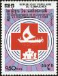 Stamp ID#197804 (1-237-827)