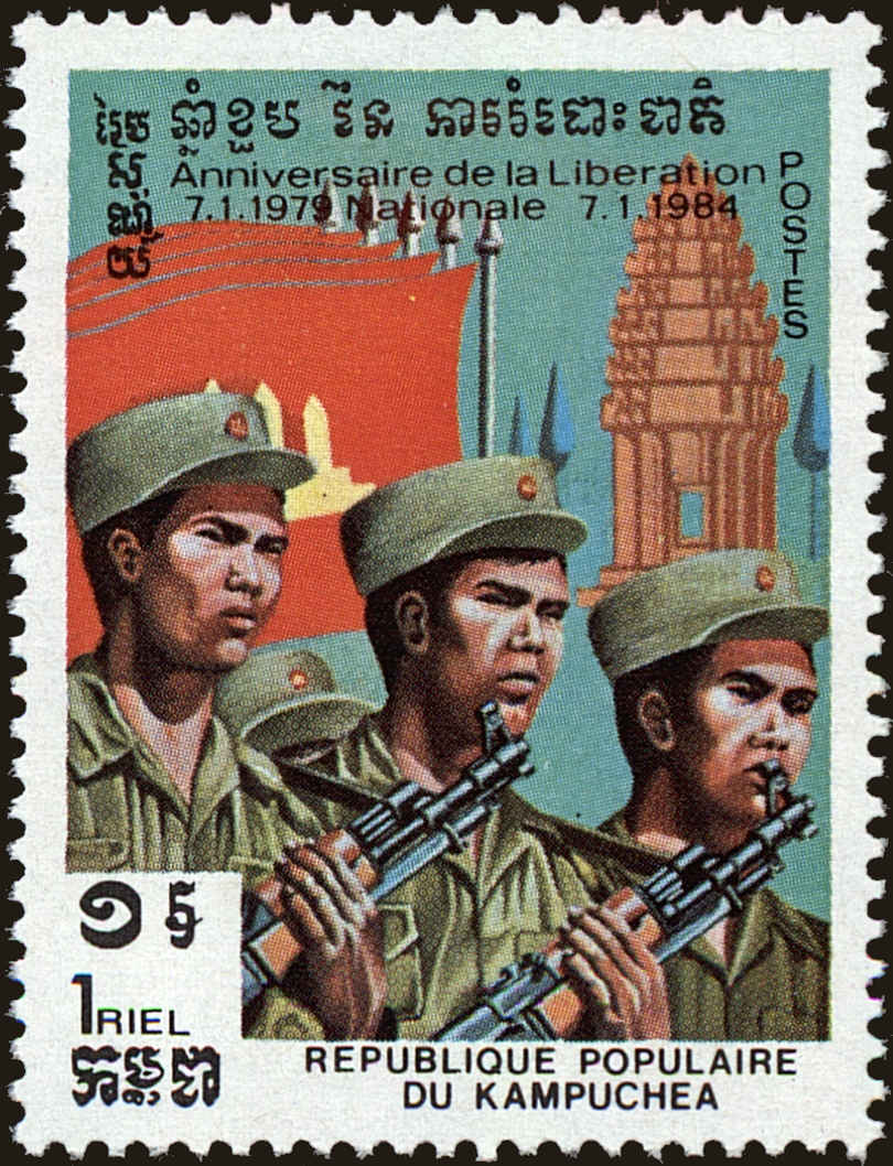 Front view of Cambodia 459 collectors stamp
