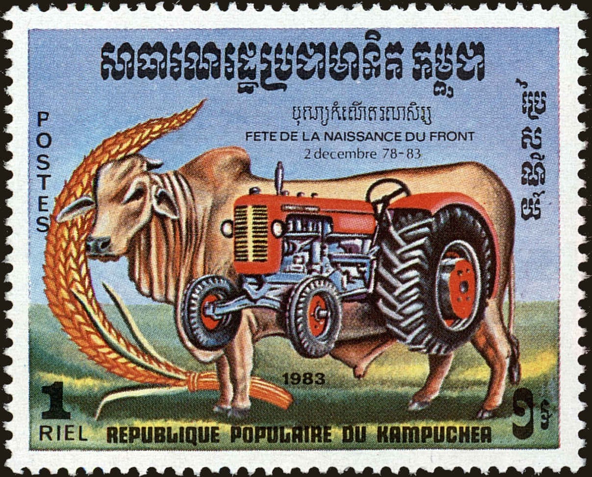Front view of Cambodia 455 collectors stamp