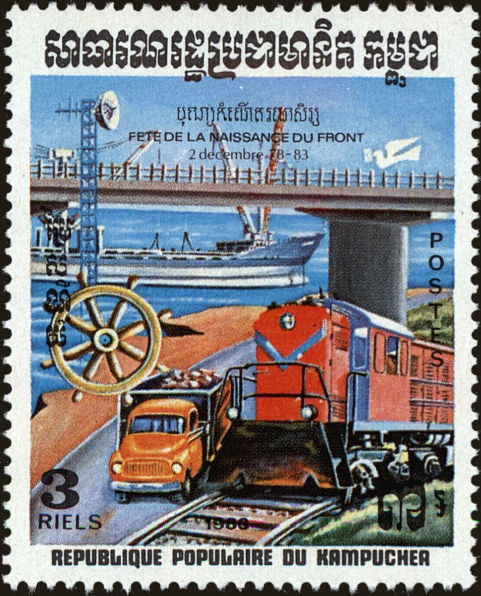 Front view of Cambodia 456 collectors stamp