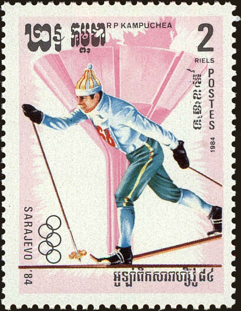 Front view of Cambodia 467 collectors stamp