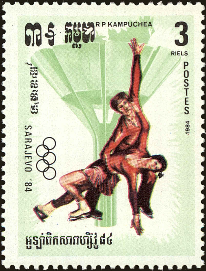 Front view of Cambodia 468 collectors stamp