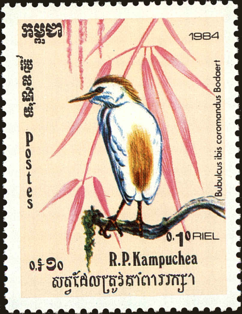 Front view of Cambodia 470 collectors stamp