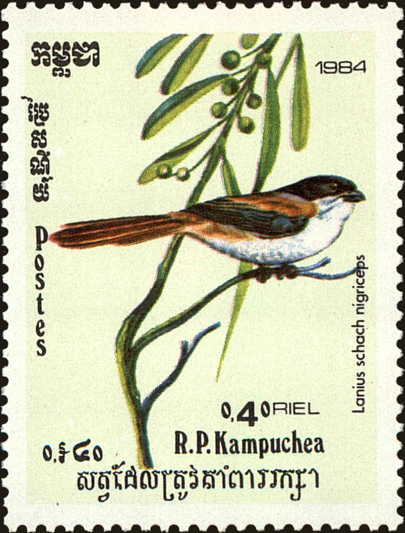 Front view of Cambodia 471 collectors stamp