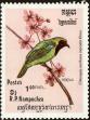 Stamp ID#197820 (1-237-843)
