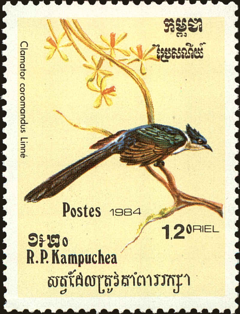 Front view of Cambodia 474 collectors stamp