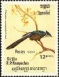 Stamp ID#197821 (1-237-844)