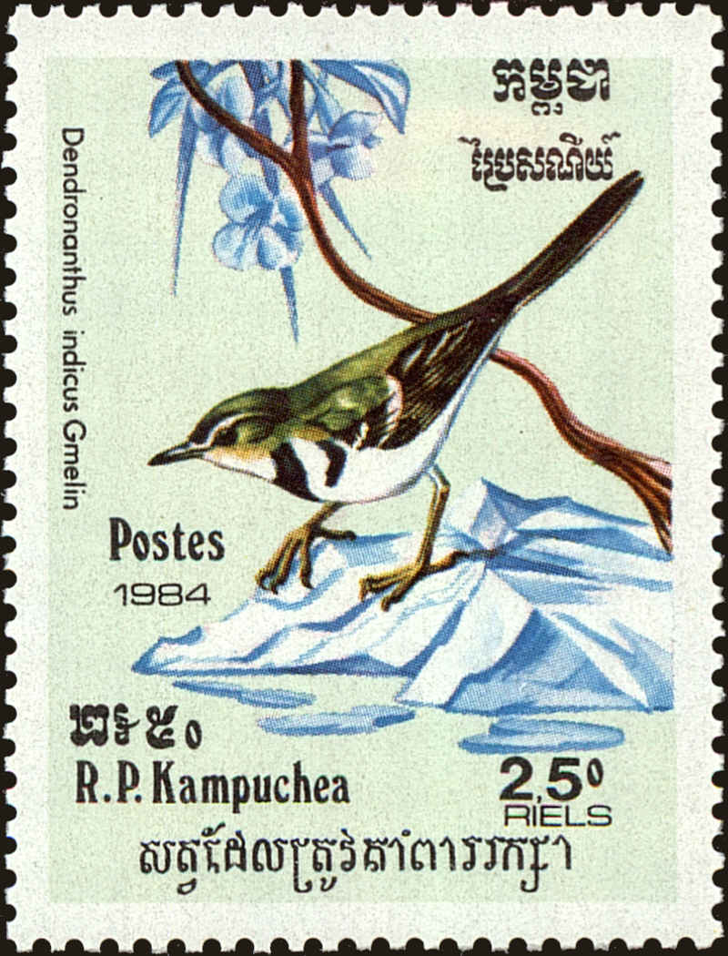 Front view of Cambodia 476 collectors stamp