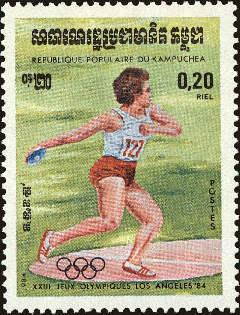 Front view of Cambodia 488 collectors stamp