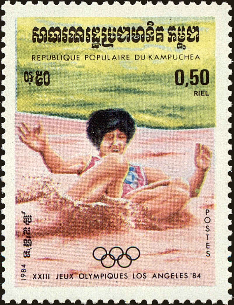 Front view of Cambodia 489 collectors stamp