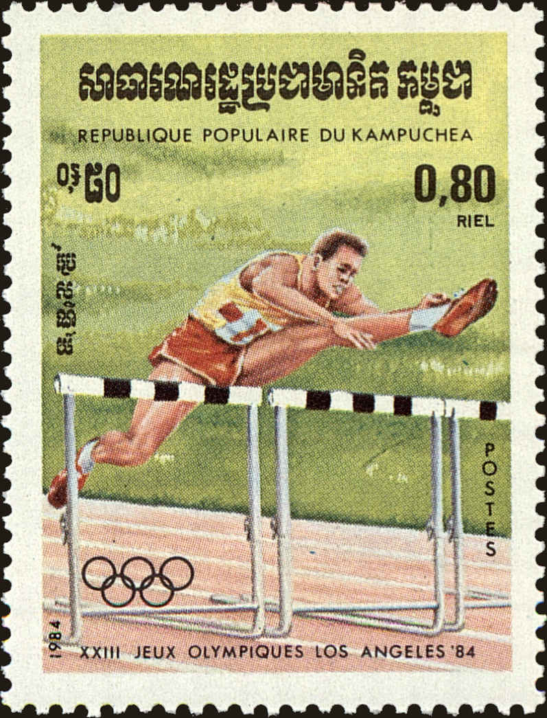 Front view of Cambodia 490 collectors stamp