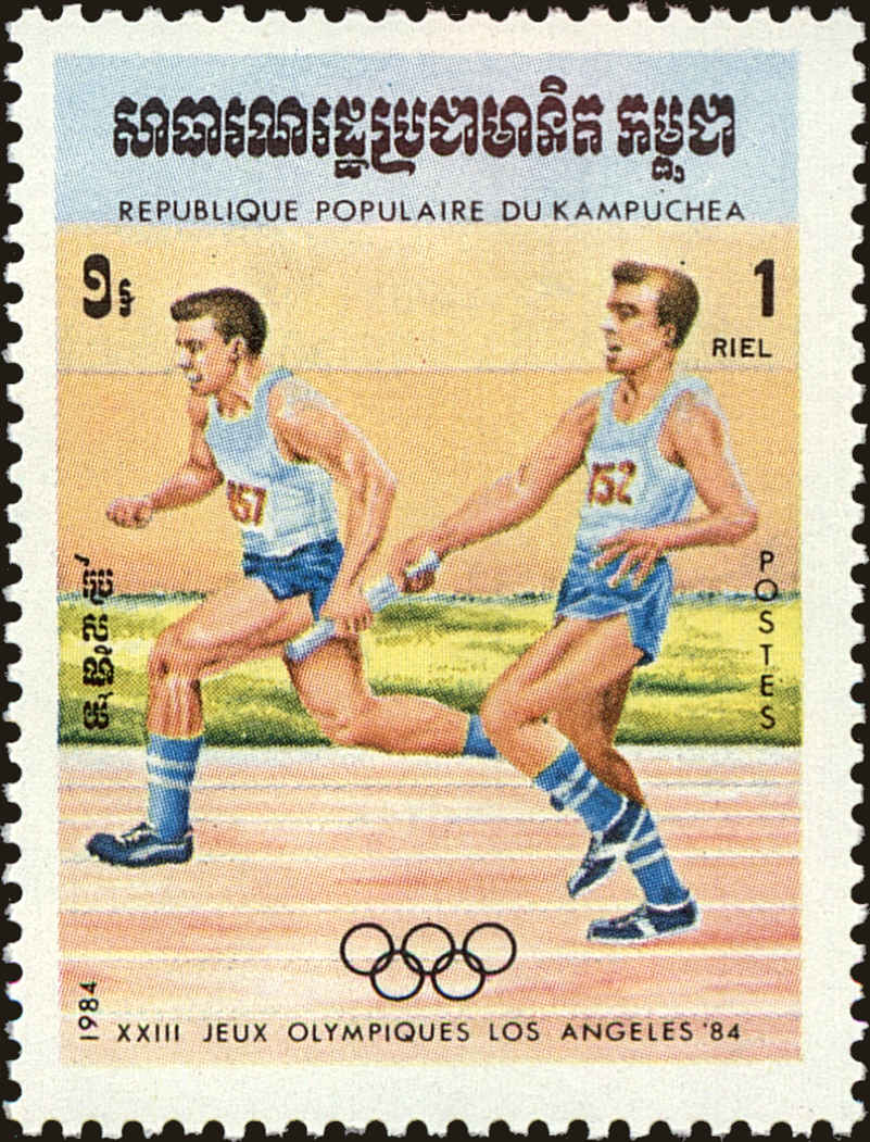 Front view of Cambodia 491 collectors stamp