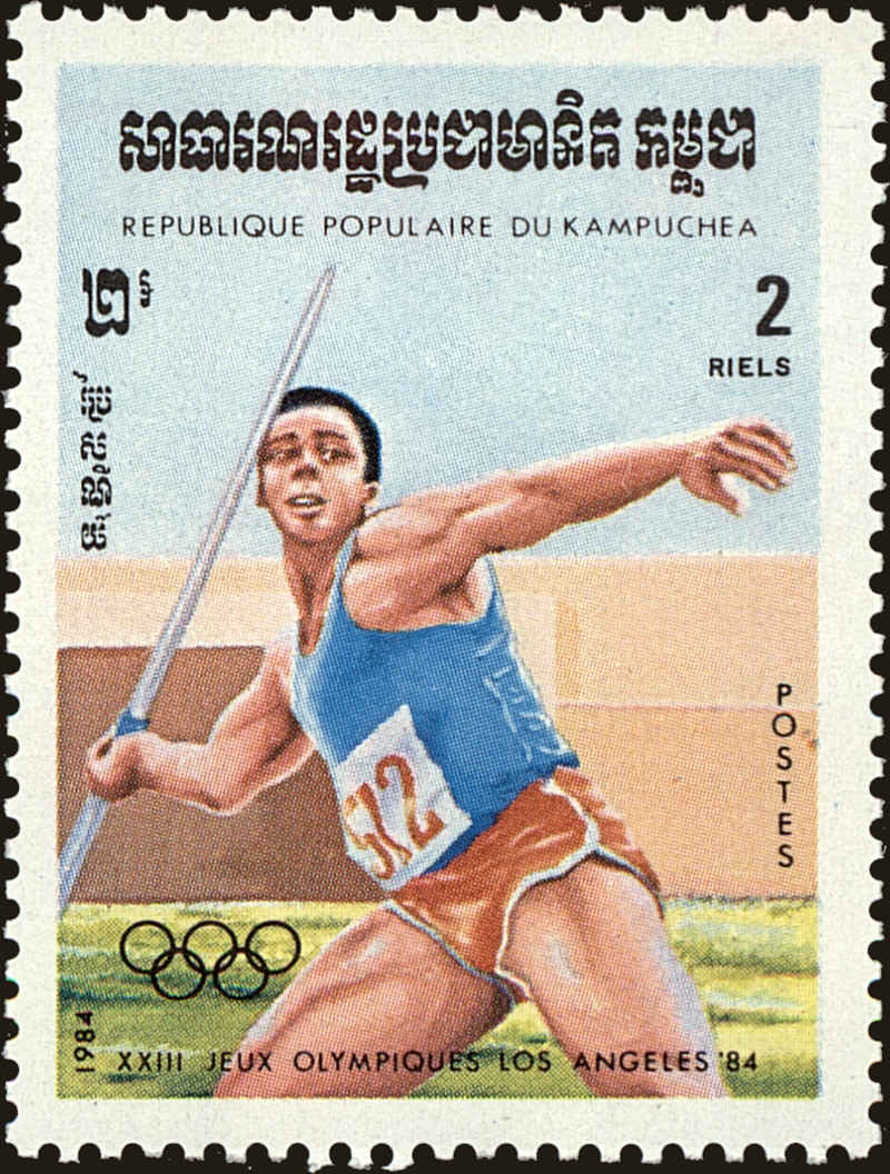 Front view of Cambodia 493 collectors stamp