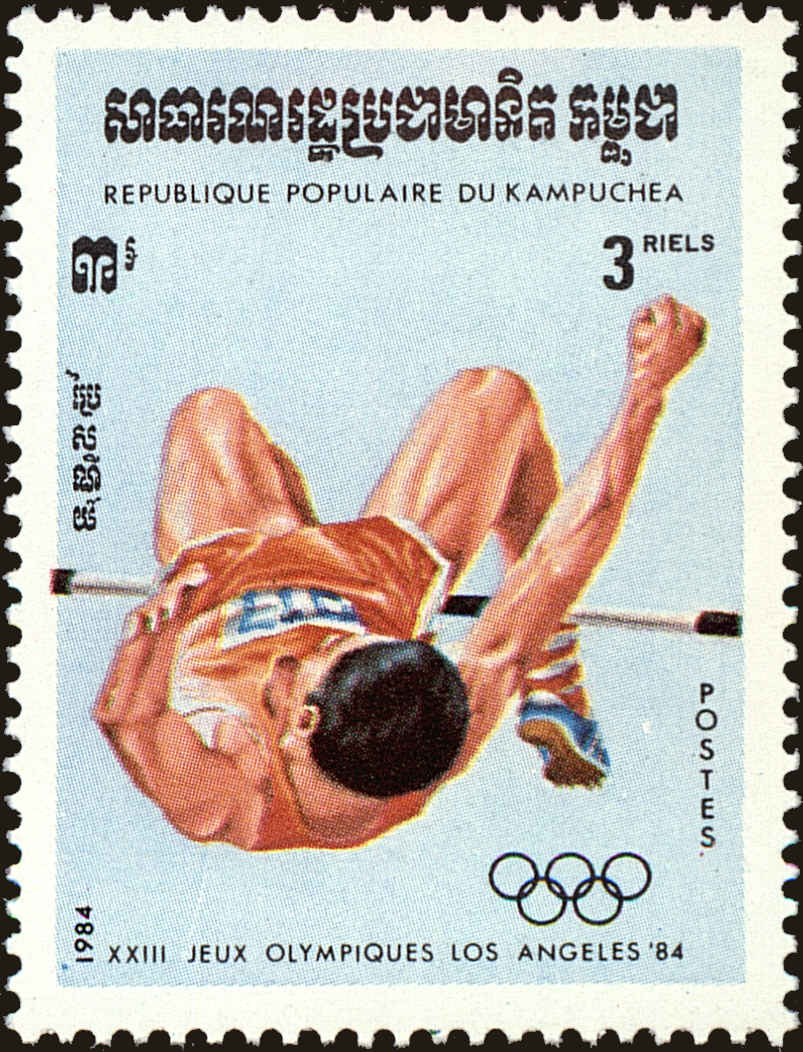 Front view of Cambodia 494 collectors stamp