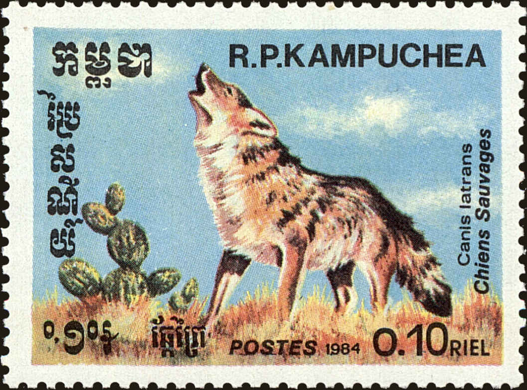 Front view of Cambodia 497 collectors stamp