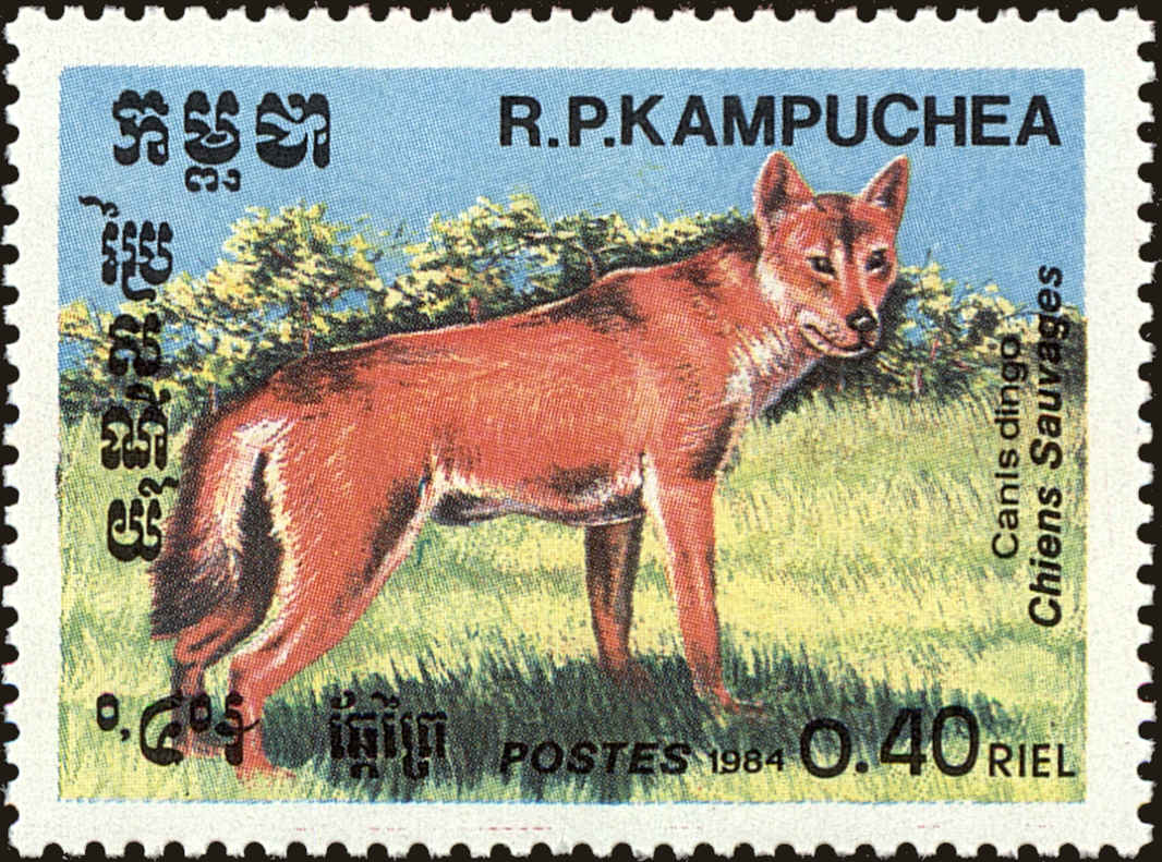 Front view of Cambodia 498 collectors stamp