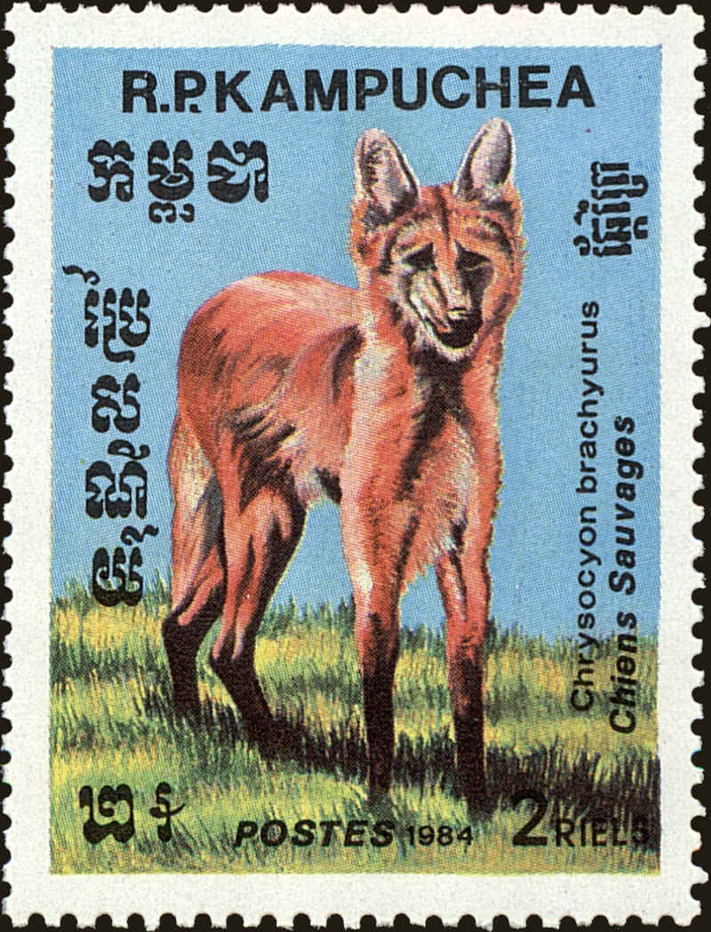 Front view of Cambodia 502 collectors stamp