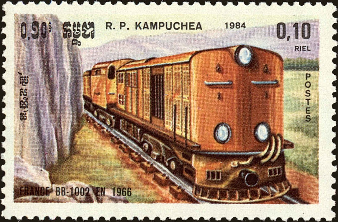 Front view of Cambodia 504 collectors stamp