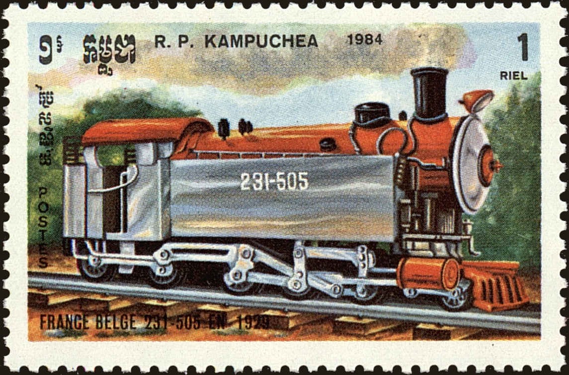 Front view of Cambodia 507 collectors stamp