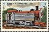 Stamp ID#197848 (1-237-871)