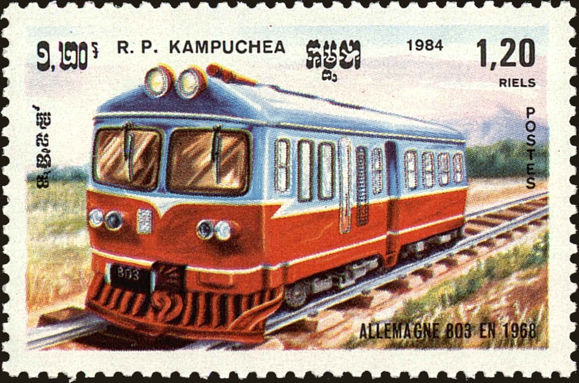 Front view of Cambodia 508 collectors stamp