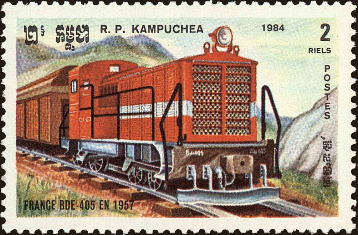 Front view of Cambodia 509 collectors stamp