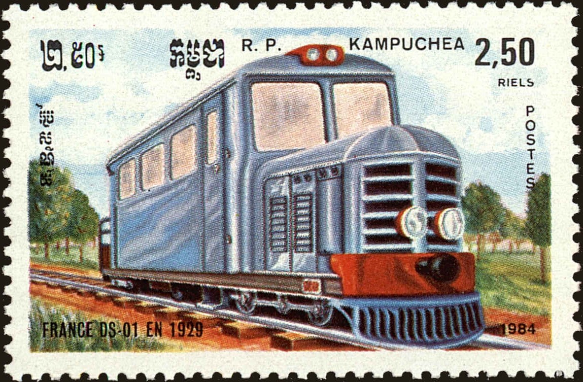 Front view of Cambodia 510 collectors stamp