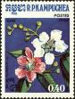 Stamp ID#197852 (1-237-875)