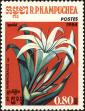 Stamp ID#197853 (1-237-876)