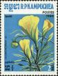 Stamp ID#197856 (1-237-879)