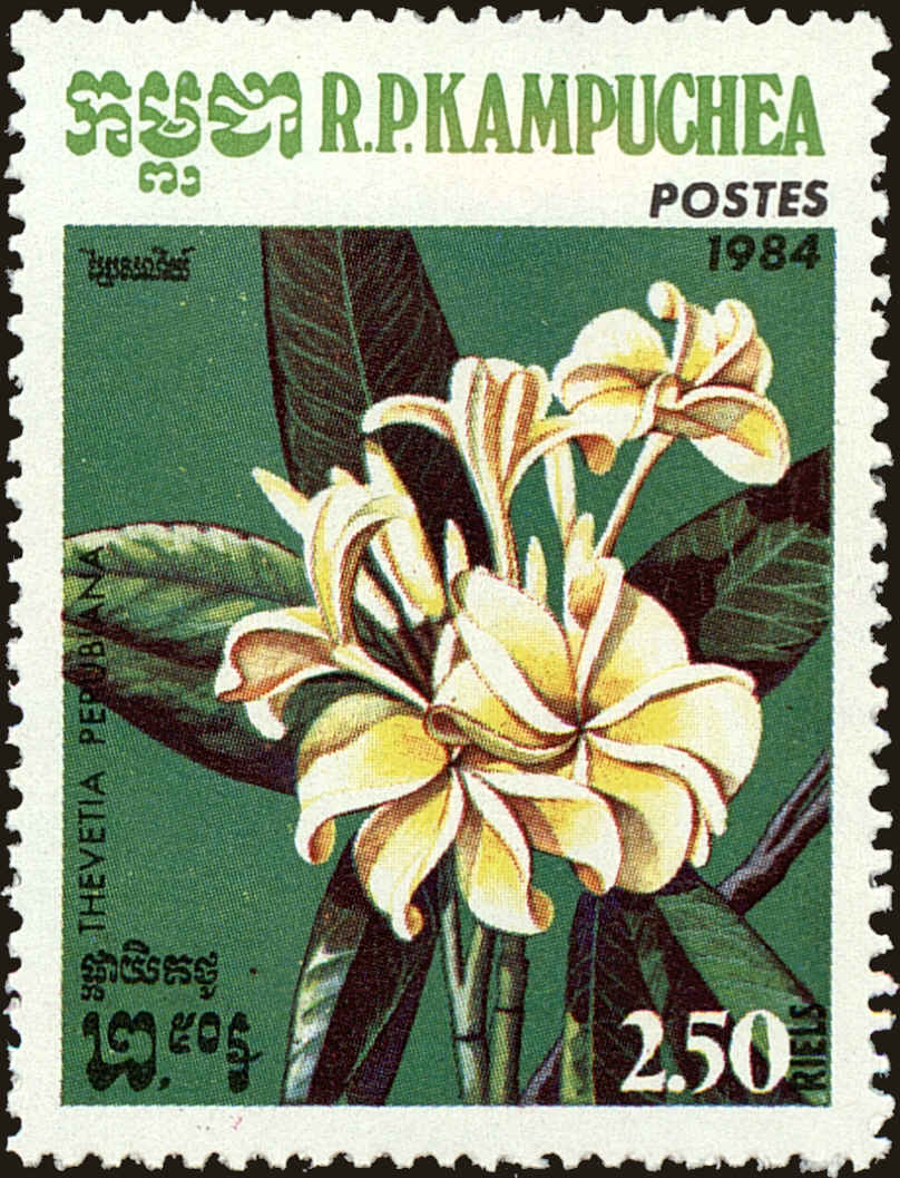 Front view of Cambodia 517 collectors stamp
