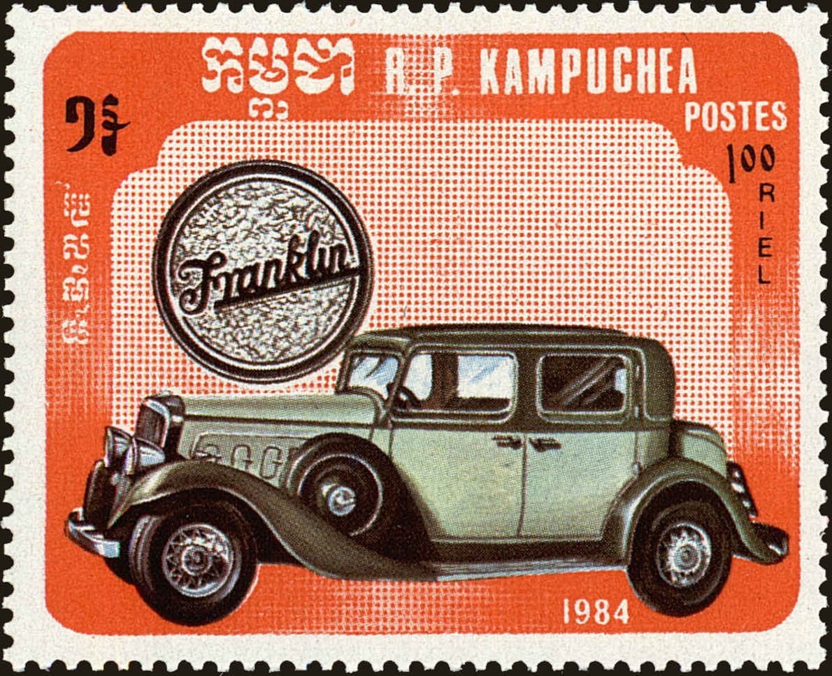 Front view of Cambodia 521 collectors stamp