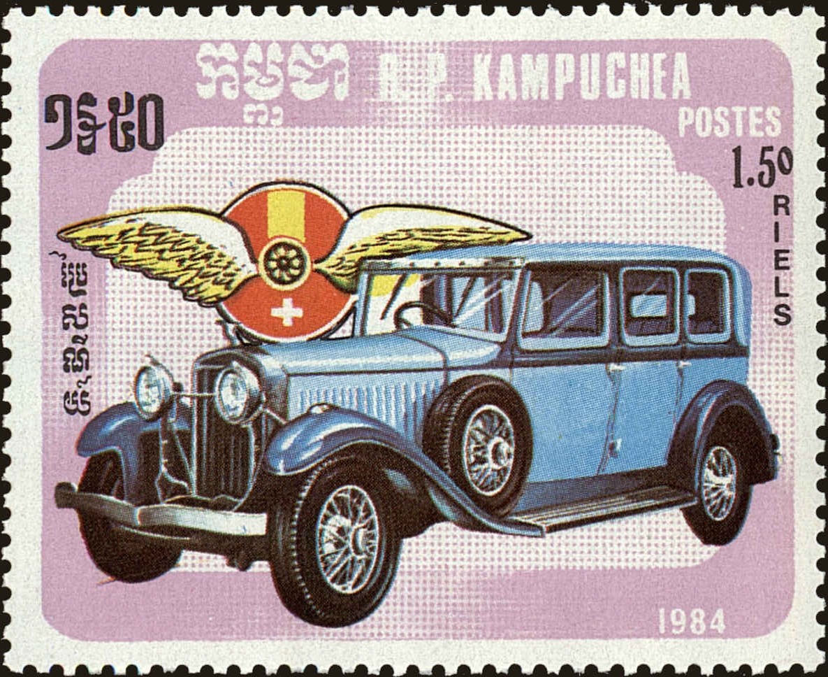 Front view of Cambodia 522 collectors stamp