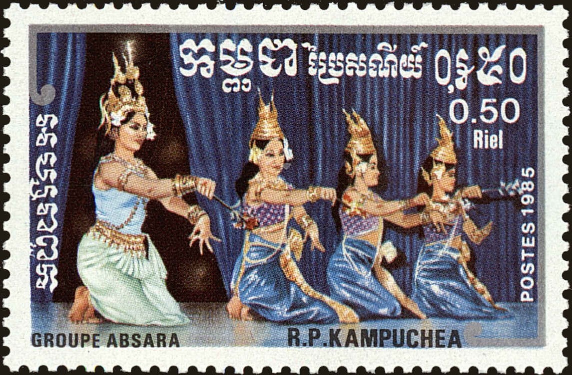 Front view of Cambodia 583 collectors stamp