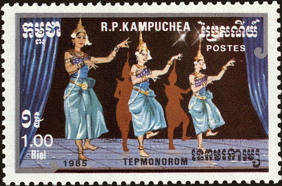 Front view of Cambodia 584 collectors stamp