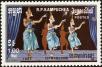 Stamp ID#197876 (1-237-899)