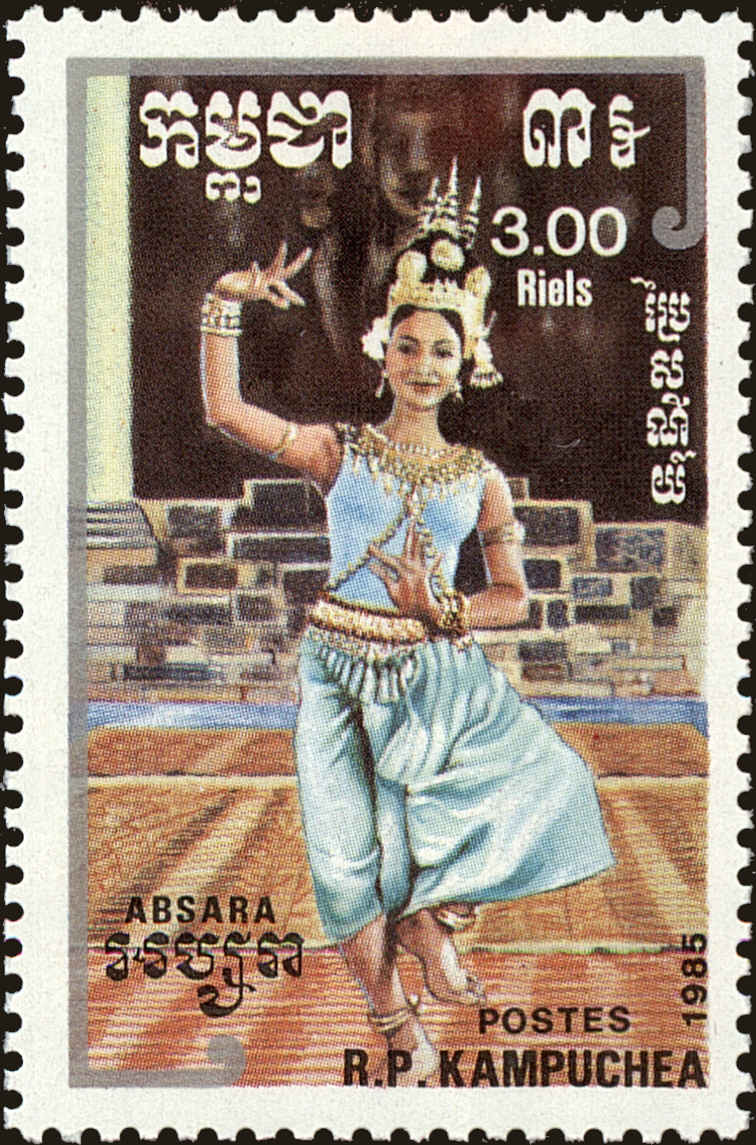 Front view of Cambodia 585 collectors stamp