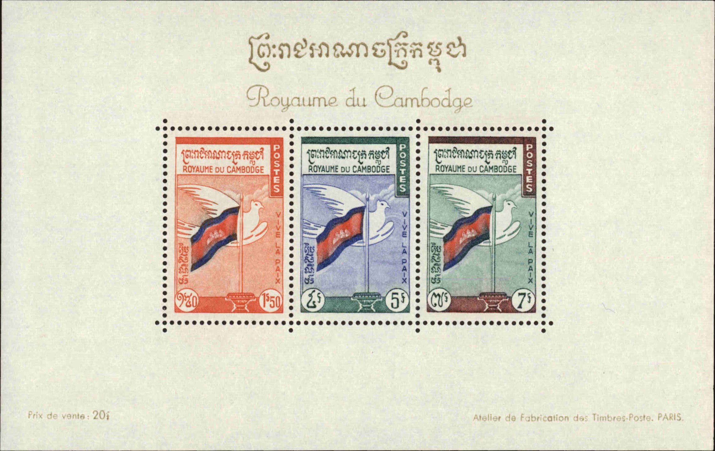 Front view of Cambodia 90b collectors stamp