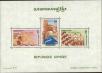 Stamp ID#197893 (1-237-916)