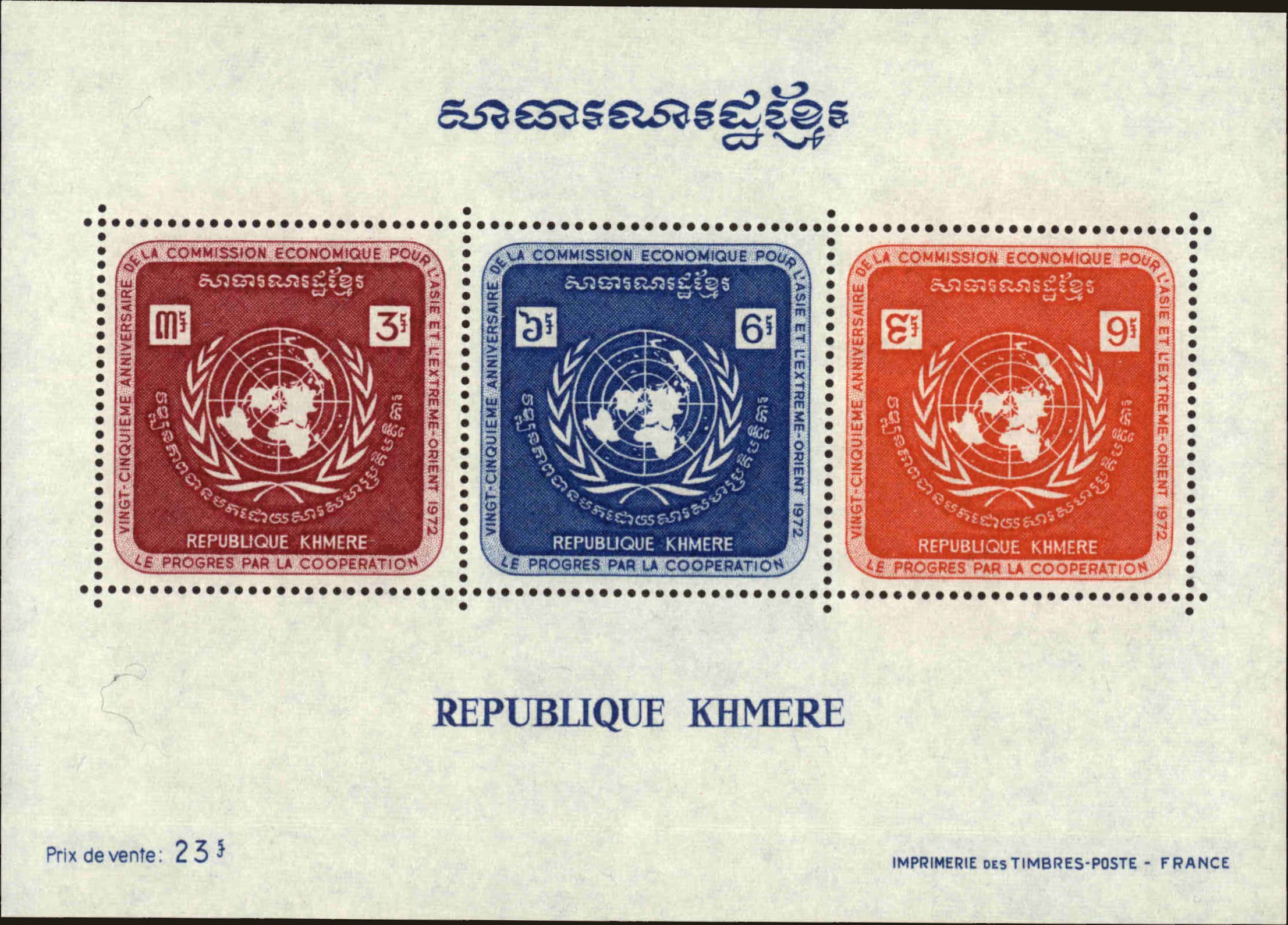 Front view of Cambodia 280a collectors stamp
