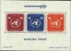 Stamp ID#197894 (1-237-917)