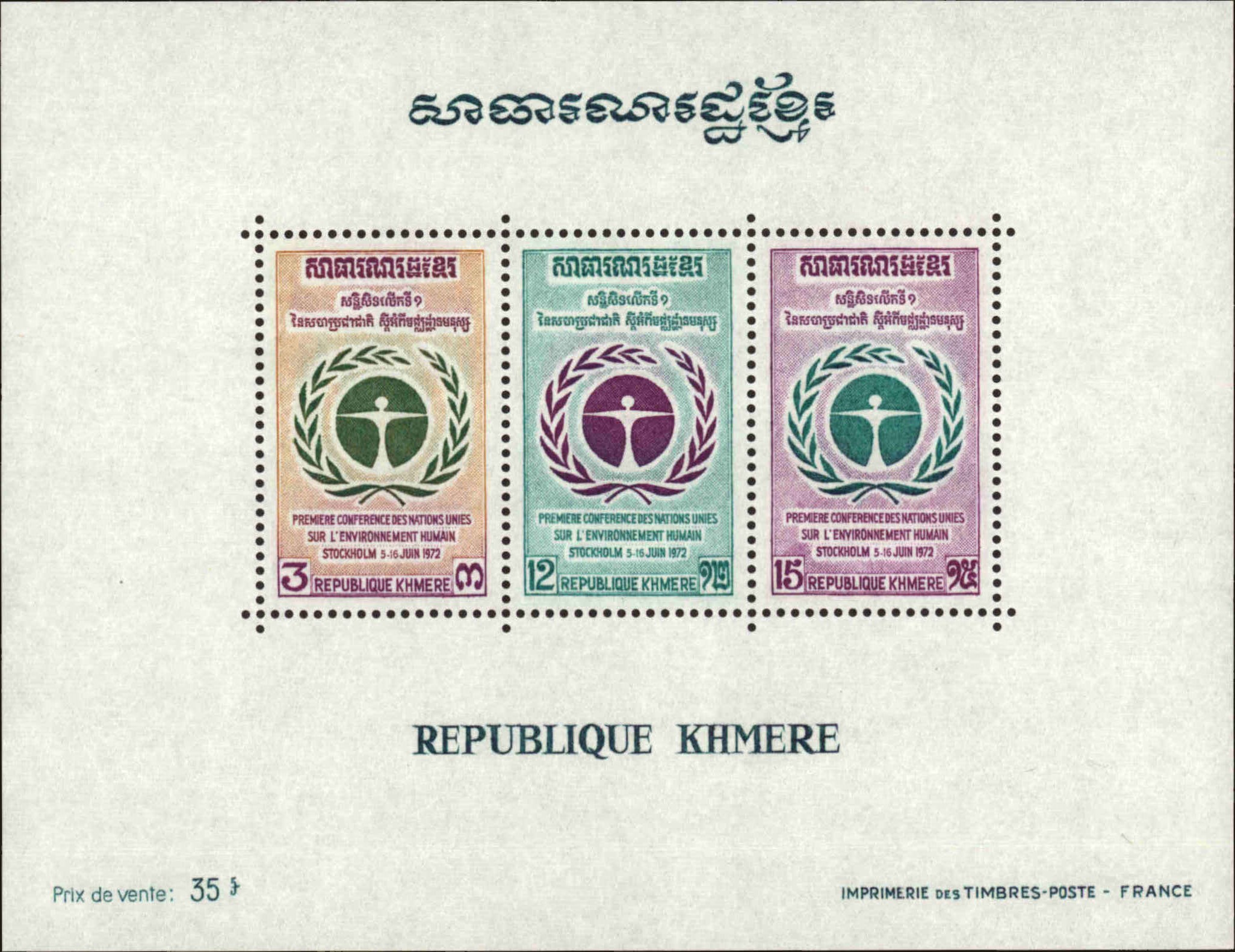 Front view of Cambodia 294a collectors stamp