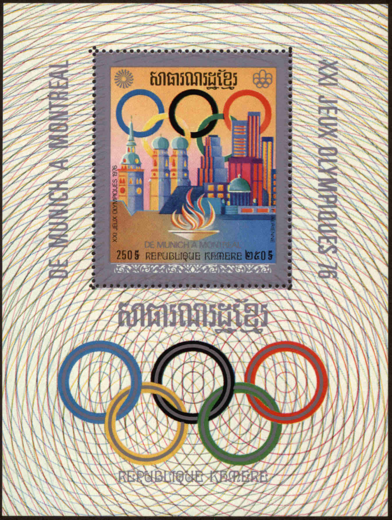 Front view of Cambodia 344 collectors stamp