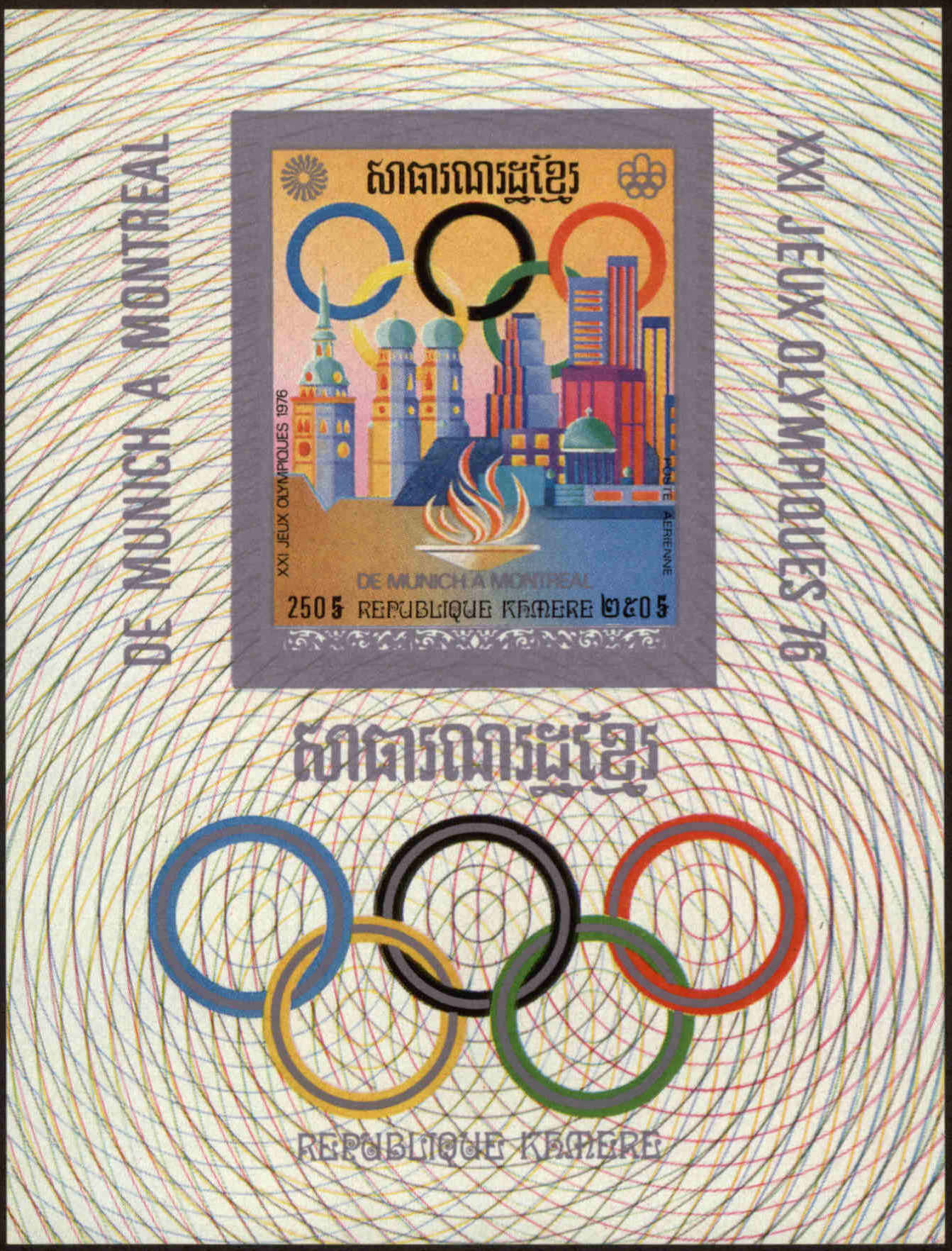 Front view of Cambodia 344 collectors stamp