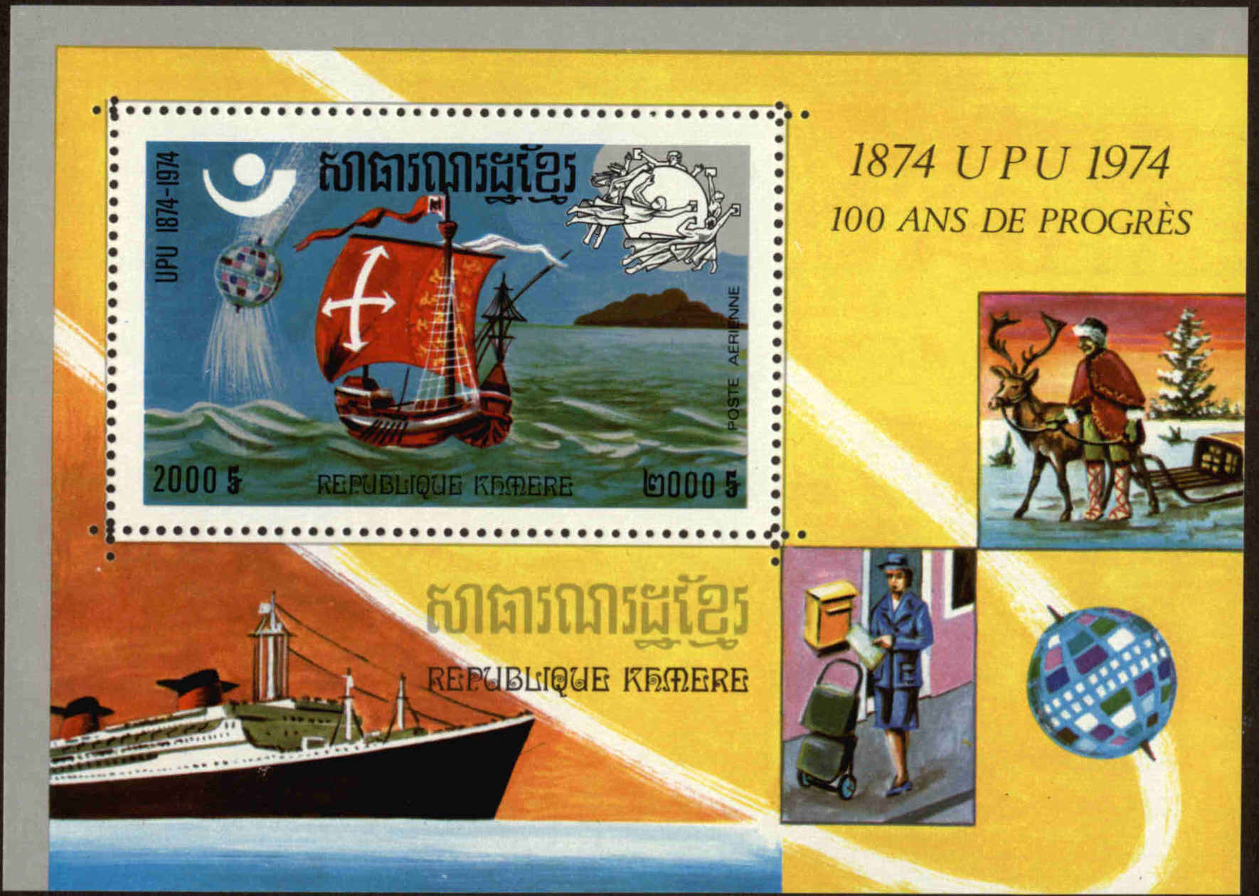 Front view of Cambodia 367a collectors stamp