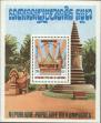 Stamp ID#197905 (1-237-928)