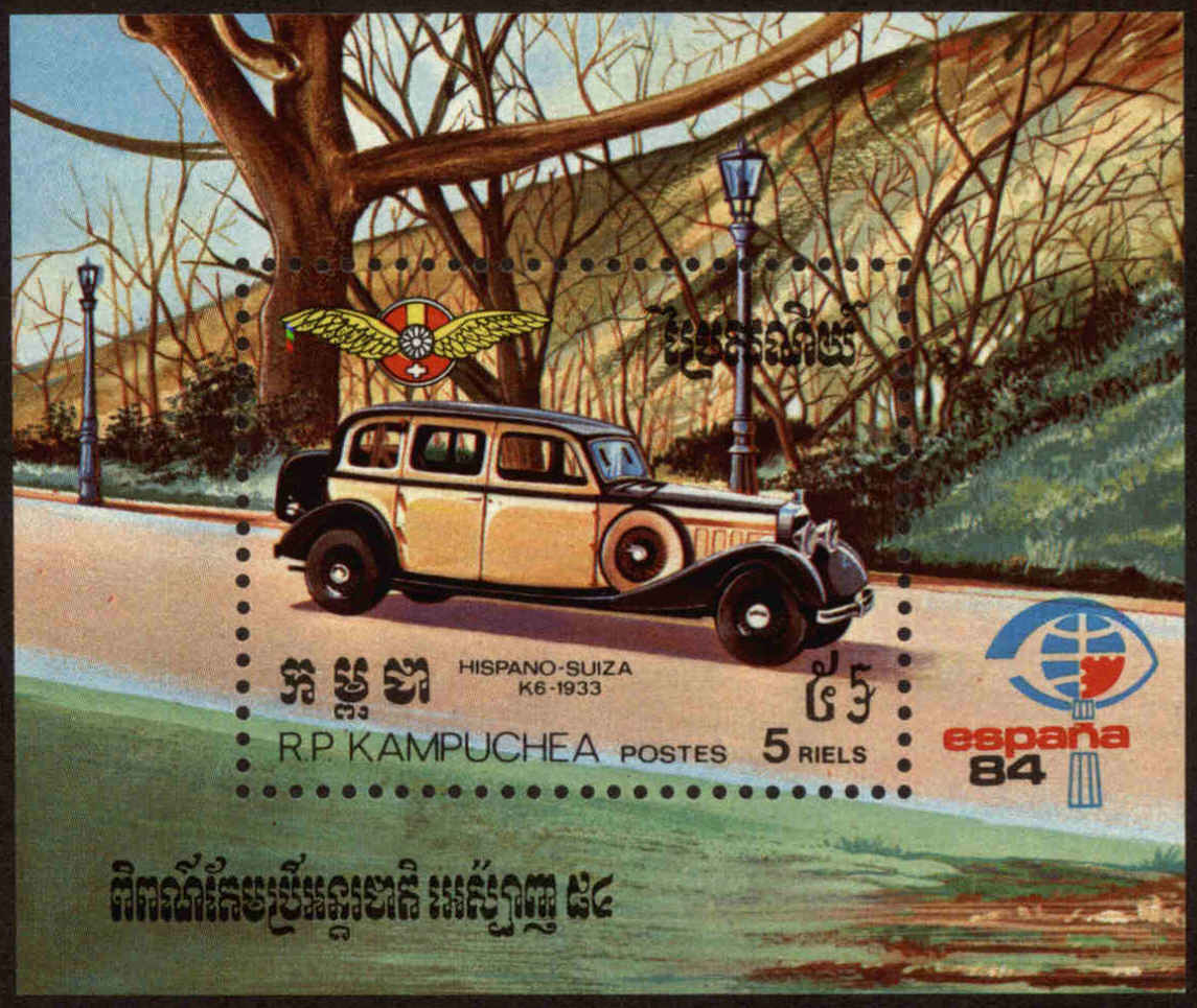 Front view of Cambodia 496 collectors stamp