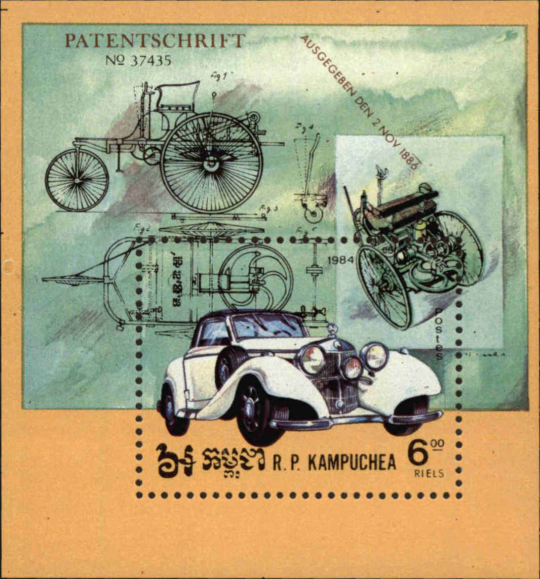 Front view of Cambodia 525 collectors stamp