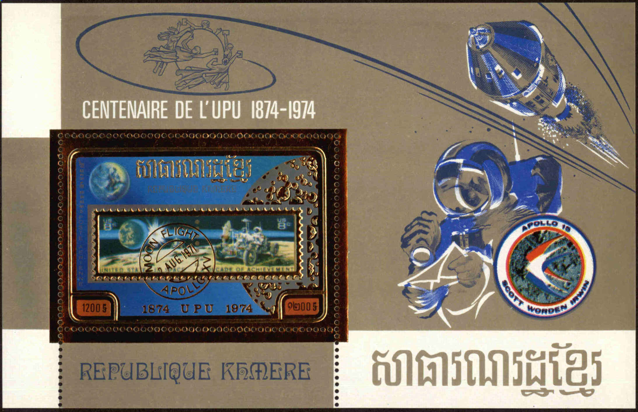 Front view of Cambodia C52 collectors stamp